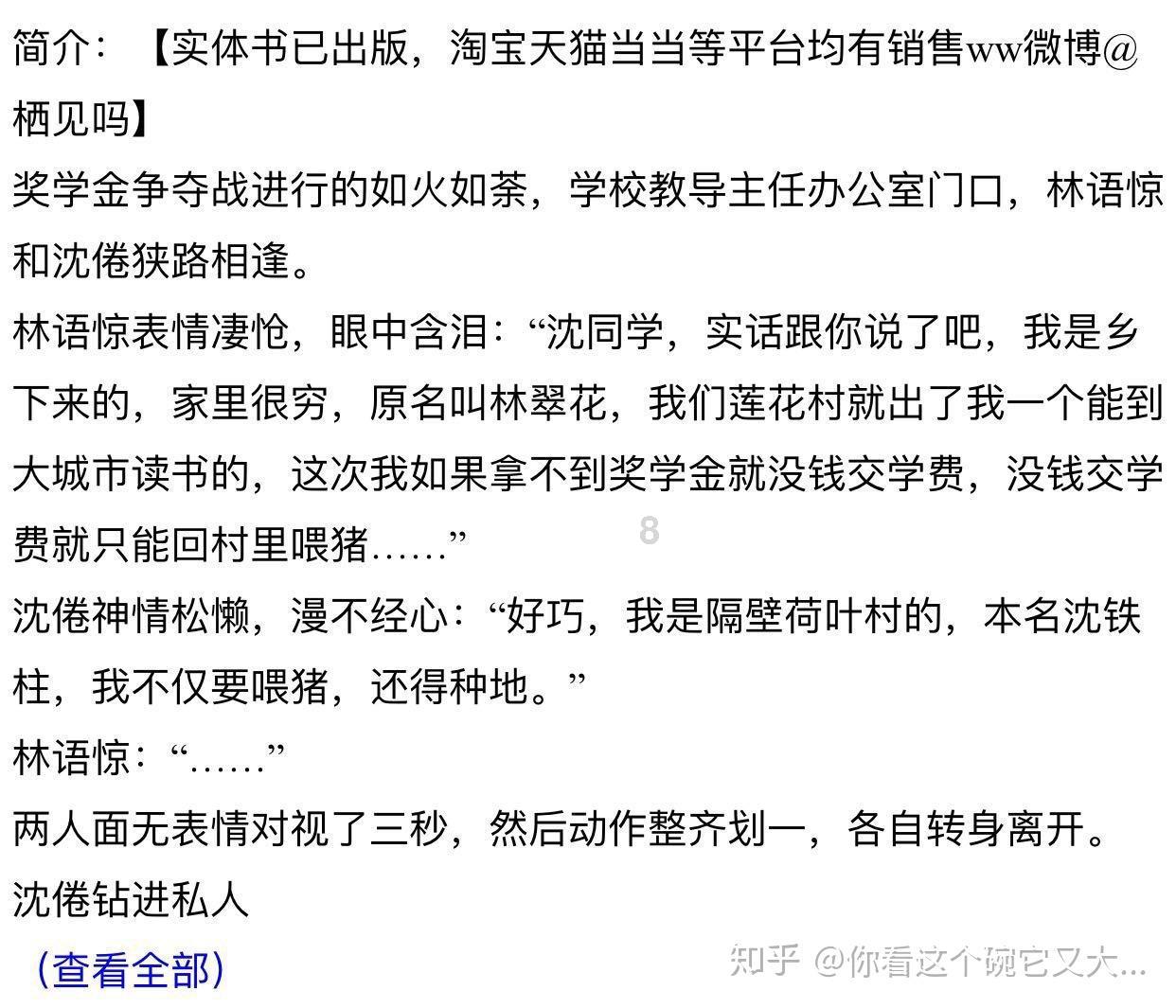 植物大战僵尸3
